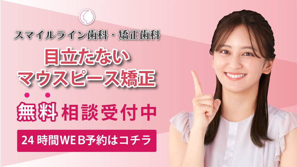 1920×1080岡田さん バナー マウスピース矯正 インプラント周囲炎について
