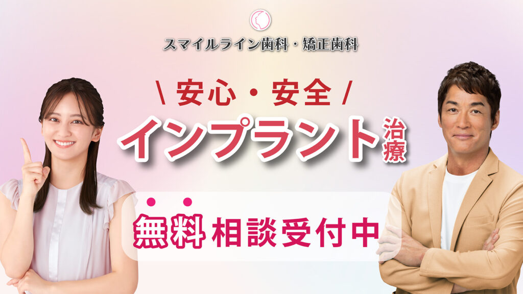 福岡インプラントクリニック天神 6 福岡インプラントクリニック天神 博多インプラント