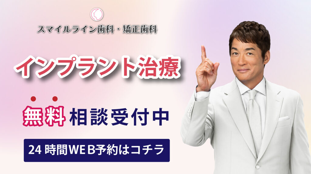 福岡インプラントクリニック天神 21 福岡インプラントクリニック天神 1920×1080長嶋さん インプラント治療 バナー 福岡インプラントクリニック天神
