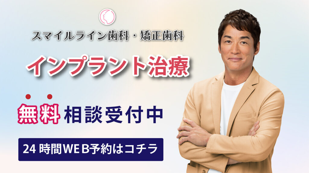 福岡インプラントクリニック天神 9 福岡インプラントクリニック天神 1920×1080長嶋さん インプラント治療バナー2 福岡インプラントクリニック天神