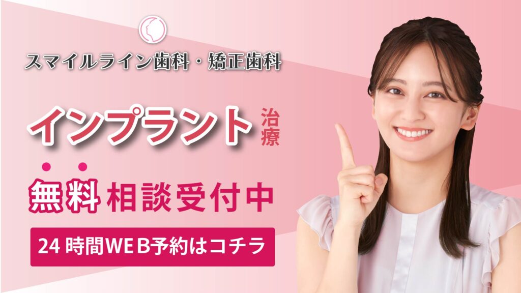 1920×1080岡田さん インプラント バナー 1 福岡インプラントクリニック天神