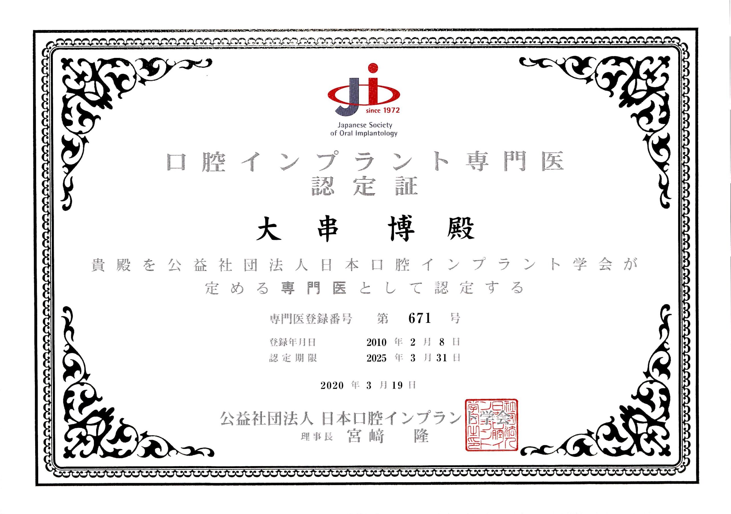 インプラント症例確認のイメージ