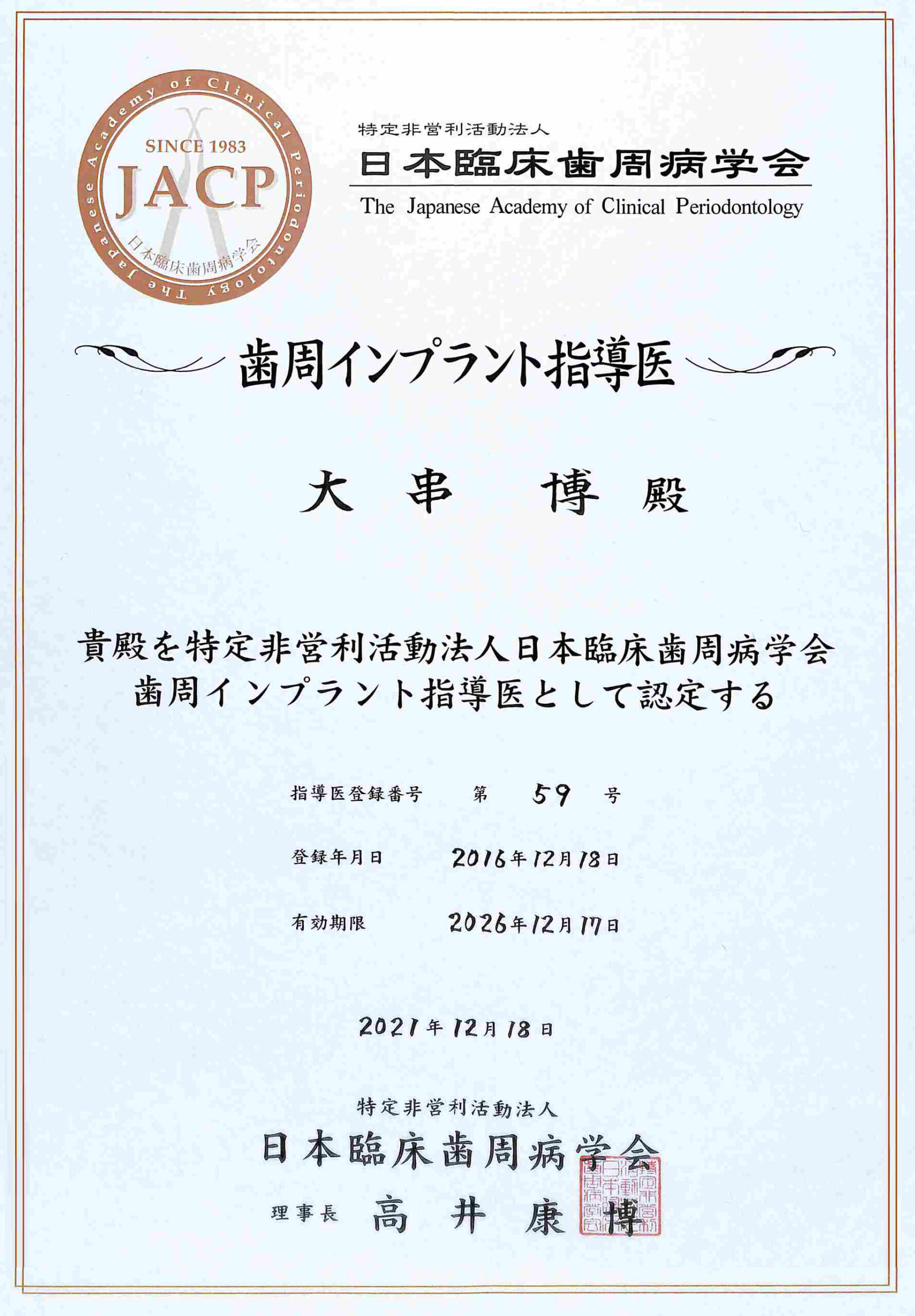 歯周病とインプラント症例確認