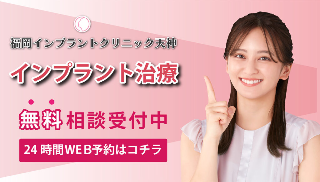 博多インプラント、インプラント治療の最前線